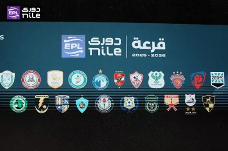قرعة الموسم الجديد
